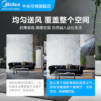 Midea 美的 中央空调大3匹家用客厅风管机一级能效变频节能星光时尚版