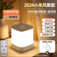 datouren 大头人 4800mAh 遥控调光 充电小夜灯 婴儿喂奶夜灯