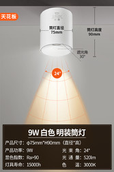 BULL 公牛 LED明装无主灯筒灯家用玄关走廊客厅厨房轻奢防眩cob天花射灯