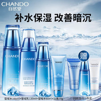 移动端、京东百亿补贴：CHANDO 自然堂 雪域精粹水乳套装补水保湿淡化细纹 水乳俩件套