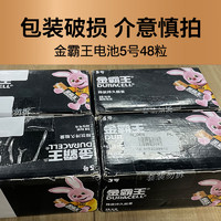 DURACELL 金霸王 碱性电池干电池5号电池48粒