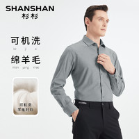 FIRS 杉杉 SHANSHAN杉杉羊毛男士长袖衬衫2024秋冬季新款保暖商务中年衬衣男