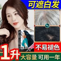 百亿补贴：Meng Qian 蒙倩 染发剂自己在家染发膏纯盖白发植物不沾头皮正品