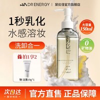 百亿补贴：dr energy 黛优佳 卸妆油按压式净颜养肤深层清洁敏感肌官方正品眼唇淡妆学生