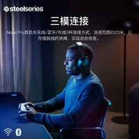 Steelseries 赛睿 寒冰新星 电竞游戏耳机 Arctis Nova Pro无线