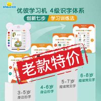 百亿补贴：ubbie 优彼 学习训练机A3识字卡片学习机早教机点读机儿童玩具