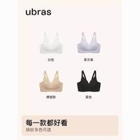 百亿补贴：Ubras 女士无钢圈文胸