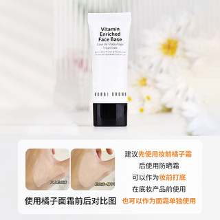 BOBBI BROWN 芭比波朗 妆前柔润底霜 15g