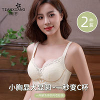 百亿补贴：添香 蕾丝内衣女新款小胸聚拢显大收副乳上托调整型无钢圈文胸奶罩