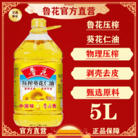 luhua 鲁花 压榨葵花仁油5L4L鲁花葵花仁油家用食用油正品