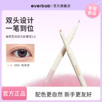 百亿补贴：EVERBAB 艾蓓拉 自然灵动双头卧蚕笔女高光提亮笔阴影两用