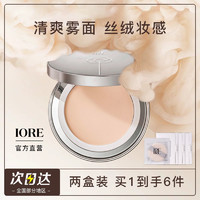 百亿补贴：iore 瑷亦 粉饼定妆控油散粉持久保湿防水蜜粉轻薄正品