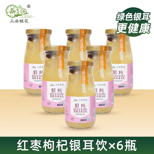 三朵银花 鲜炖红枣枸杞银耳饮 198ml*6瓶