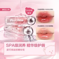 百亿补贴：Pink Bear 新品上市PINKBEAR皮可熊小灯泡淡化唇纹水光不沾杯呵护唇纹口红