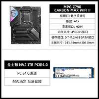 MSI 微星 MPG Z790 CARBON WIFI 主板