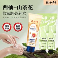 百亿补贴：Longrich 隆力奇 蛇油山茶花香氛护手霜秋冬滋润保湿补水留香不油腻旗舰正品