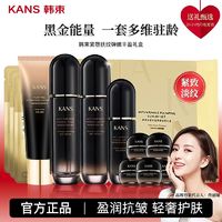 百亿补贴：KANS 韩束 水乳紧致抗皱淡纹礼盒精华护肤品套装补水保湿妈妈正品