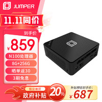 jumper 中柏 JNE10 台式机（N100、8GB、256GB SSD）