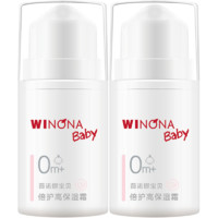 WINONA BABY 薇诺娜宝贝 宝宝保湿霜 5g*2瓶