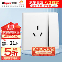 legrand 罗格朗 简悦系列 16A三孔带开关插座 陶瓷白色