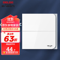 DELIXI 德力西 开关插座面板官方旗舰店多孔86型家用暗装墙壁银色五孔插座（二开多控（16A横向开合））