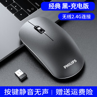 PHILIPS 飞利浦 无线鼠标可充电式静音无声电脑家用办公通用