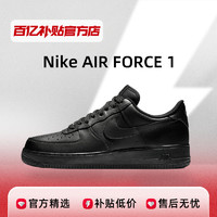 NIKE 耐克 Air Force 1 男款板鞋 CW2288-001