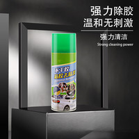 越简 除胶剂去胶清洁剂汽车家用粘胶去除清洗不干胶柏油用强力祛除洗车