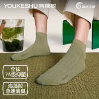 移动端、京东百亿补贴：YOUKESHU 有棵树 男士7A抗菌防臭吸汗中筒袜