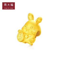 CHOW TAI FOOK 周大福 兔年生肖系列招财兔足金转运珠吊坠 1380元 R32604