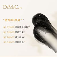 88VIP：do me care 多媚卡雅 欣兰深层清洁面膜去黑头冻膜225g*2