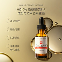 CELLEX-C HC抗衰精华 30ml