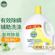 Dettol 滴露 衣物除菌液2.5L+1L