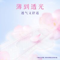 88VIP：LADYCARE 洁婷 卫生巾樱花透气极薄棉柔姨妈巾日用290mm18片