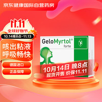 Gelomyrtol 德国Gelomyrtol吉诺通桃金娘油肠溶胶囊祛痰止咳化痰成人儿童鼻窦炎支气管炎咳嗽 300mg 100粒
