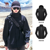 骆驼（CAMEL）冲锋衣防风三合一可拆两件套登山服169AX黑色,男女款L 169AX黑色,男女同款