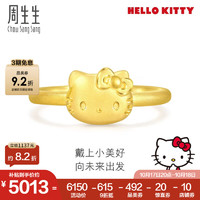 Chow Sang Sang 周生生 Hello Kitty黄金戒指 足金三丽鸥少女心戒指 94783R定价 11圈