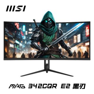 MSI 微星 MAG 342CQR E2 黑刃 34英寸 VA ADAPTIVE SYNC 显示器（3440×1440、180Hz、119%sRGB、HDR10）