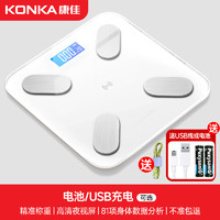 KONKA 康佳 体重秤体脂秤宿舍家用精准电子秤耐用健身专用智能秤