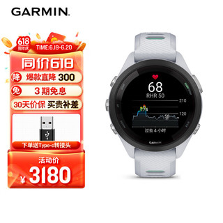 GARMIN 佳明 Forerunner265S 白色血氧心率监测脉搏呼吸睡眠HRV跑步铁三游泳户外运动智能手表