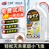 千灵羽下水道杀虫剂1000ml 厕所小飞虫灭杀神器地漏管道除虫剂家用室内