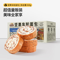 三只松鼠 坚果车轮面包500g 核桃果仁健康零食粗粮吐司代餐饱腹大列巴欧包