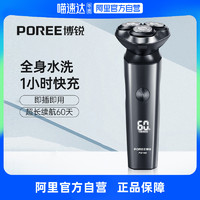 POREE 博锐 飞科博锐剃须刀电动男士刮胡刀2024新款官方旗舰正品送男友礼物