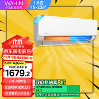 WAHIN 华凌 空调 空调神机一级能效 变频冷暖  1.5匹 一级能效 KFR-35GW/N8HE1p