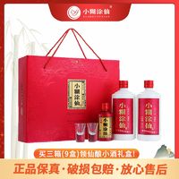 小糊涂仙 双支礼盒52度485ml*2瓶+100ml典藏浓香型白酒送礼宴接待