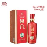 GUOTAI 国台 53度年份酒  500ml酱香型白酒  1瓶 国标2018版 礼盒装