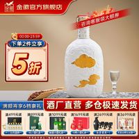 金徽 酒山水金徽-云52度500ml*1瓶浓香型白酒纯粮食酒