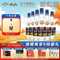 XUFU 叙府 正品叙府酒大曲蓝标52度500ml*6瓶整箱浓香型白酒口粮酒特价