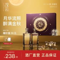 GuanYun 观云 ·月华礼盒42/52度浓香型纯粮食白酒500ml*2瓶高档礼物送礼盒