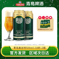 TSINGTAO 青岛啤酒 奥古特12度500ml*18罐*2箱高端整箱官方正品特价清仓批发